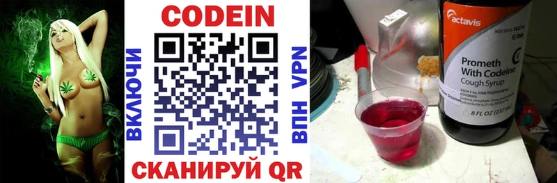 МЕГА как войти  Мураши  Codein напиток Lean (лин)  дарнет шоп 