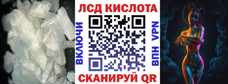 Лсд 25 экстази кислота  Мураши 